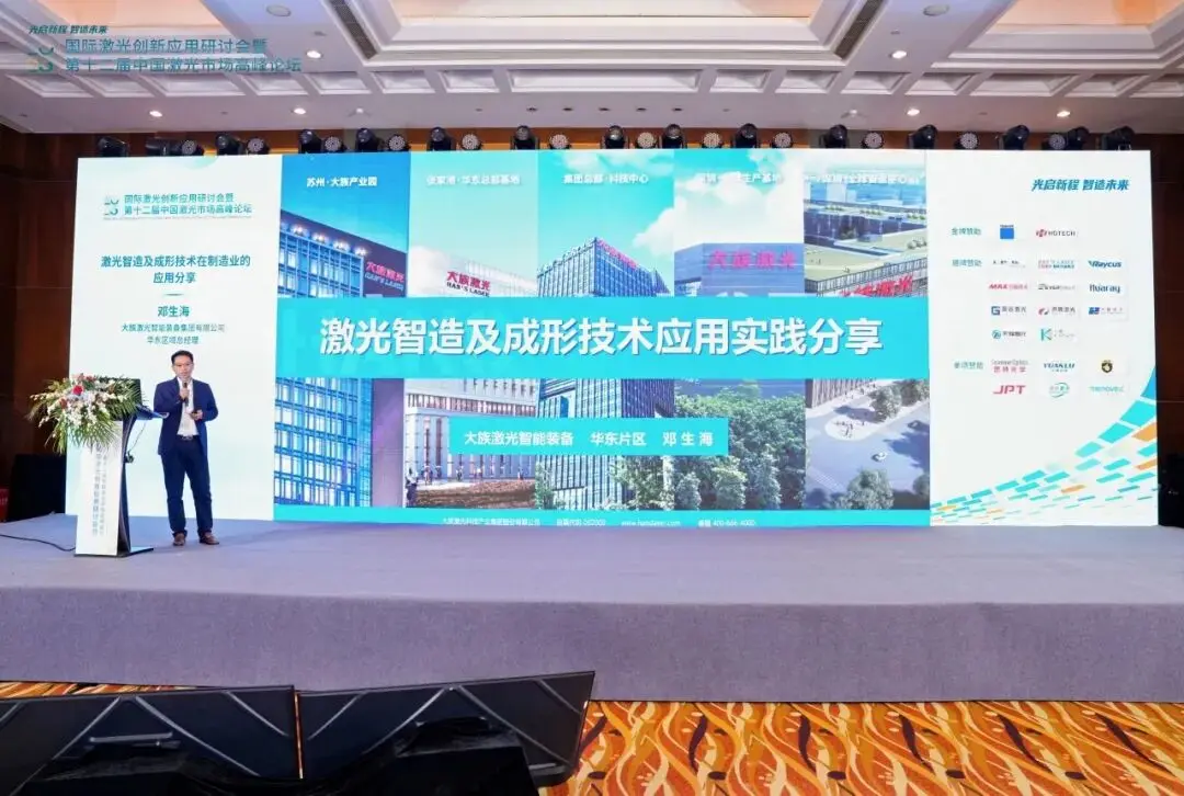 Dòng máy cắt tốc độ cao G-PRO của Han’s Laser giành giải thưởng Glorious Laser Award năm 2026.